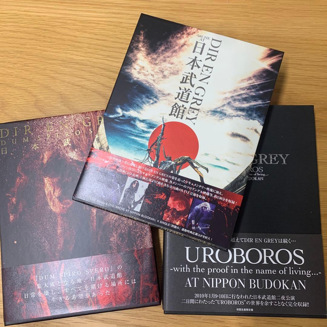 DIR EN GREY 武道館　DVDセット