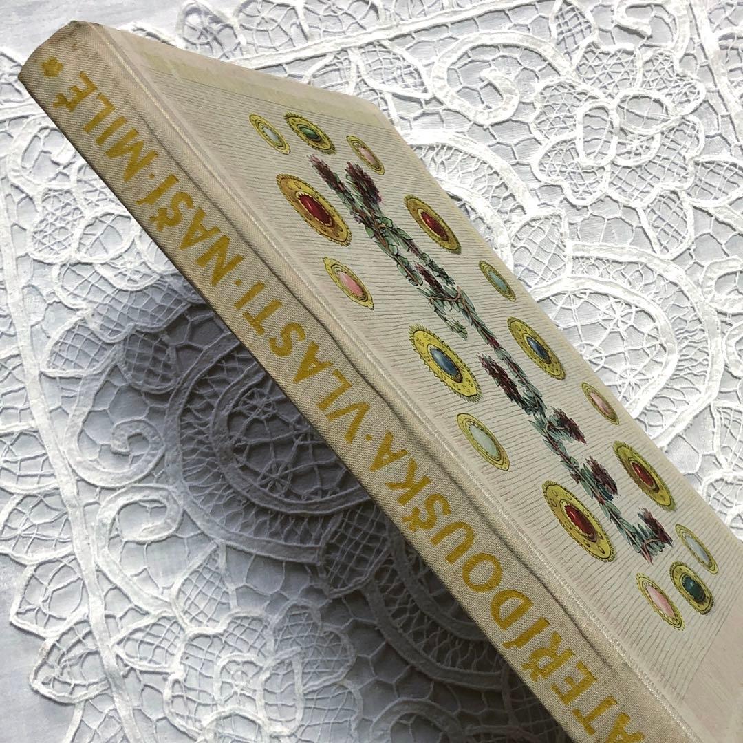 RV38 洋書古書 1956ヴィンテージ 初版本 チェコのおとぎ話の絵本