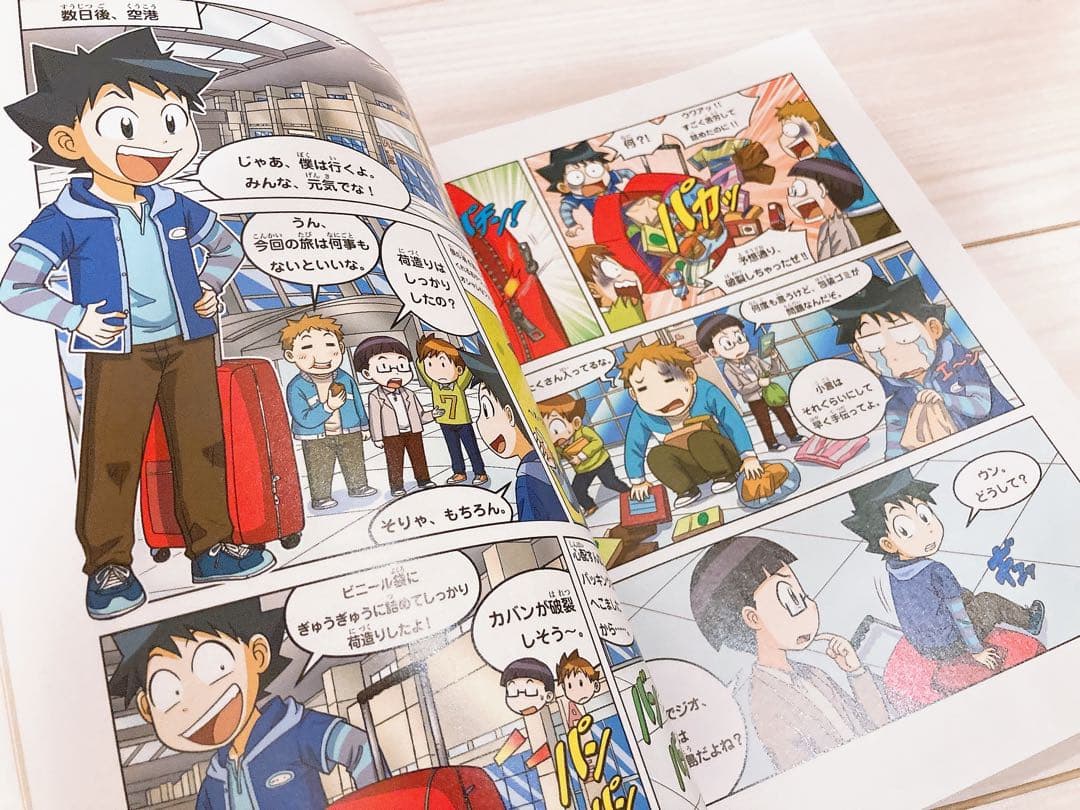 サバイバル　科学漫画サバイバルシリーズ　科学漫画サバイバル