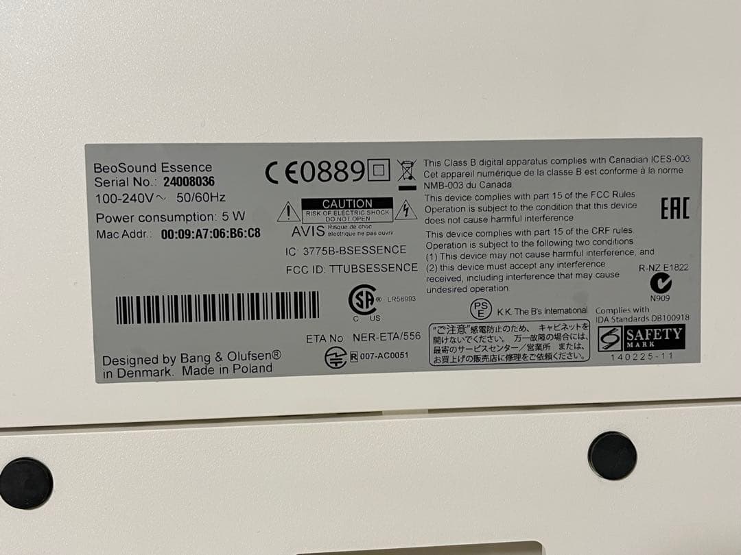 B&O BeoSound Essence ミュージックコントロールシステム