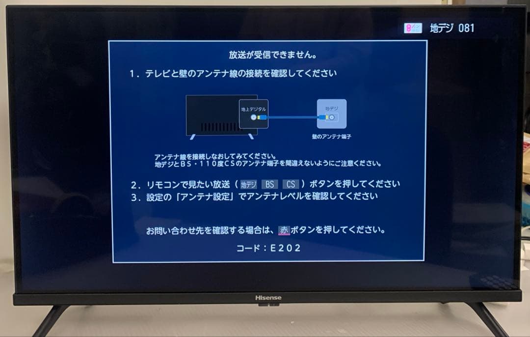 12r60. Hisense 32V型 液晶テレビ 32A4N 2025年製