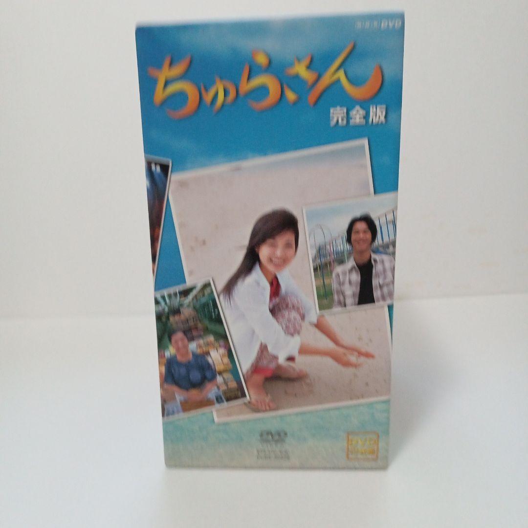 ちゅらさん 完全版 DVD-BOX〈13枚組〉