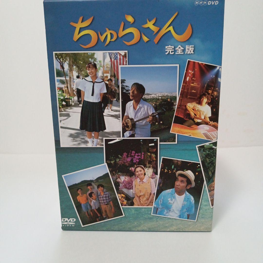 ちゅらさん 完全版 DVD-BOX〈13枚組〉