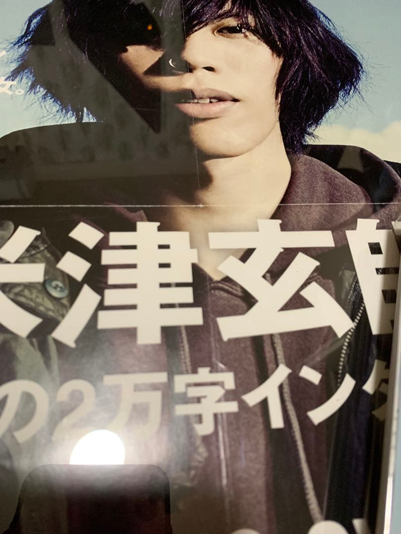 ROCKIN'ON JAPAN ( 2015年 11月号 )＋店頭ポスター