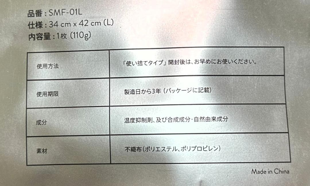 脂肪冷却用 保護シート 高耐久 厚手 【シロクマジック/Lサイズ100枚】