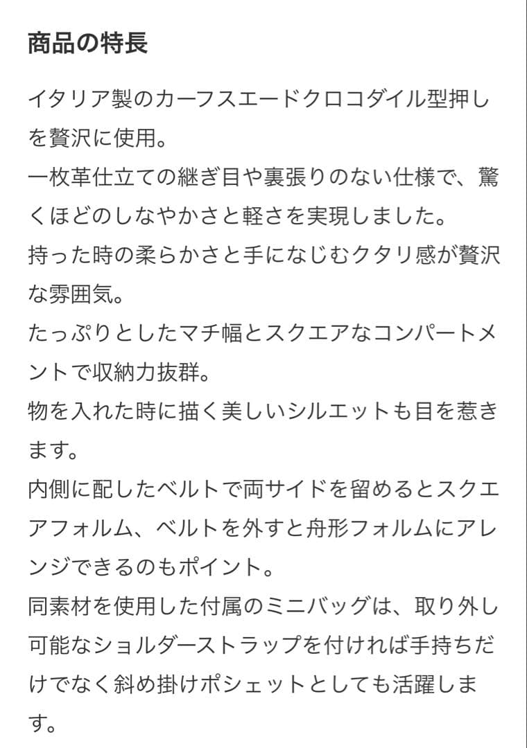 クロコダイル型押しトートバッグセット　アンナヴィルジリ★新品★