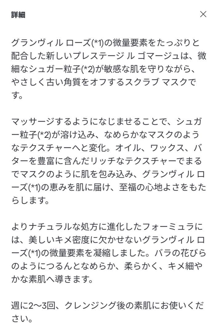 ディオールプレステージラゴマージュ もっちり肌になる人気品￼未開封新品35%オフ