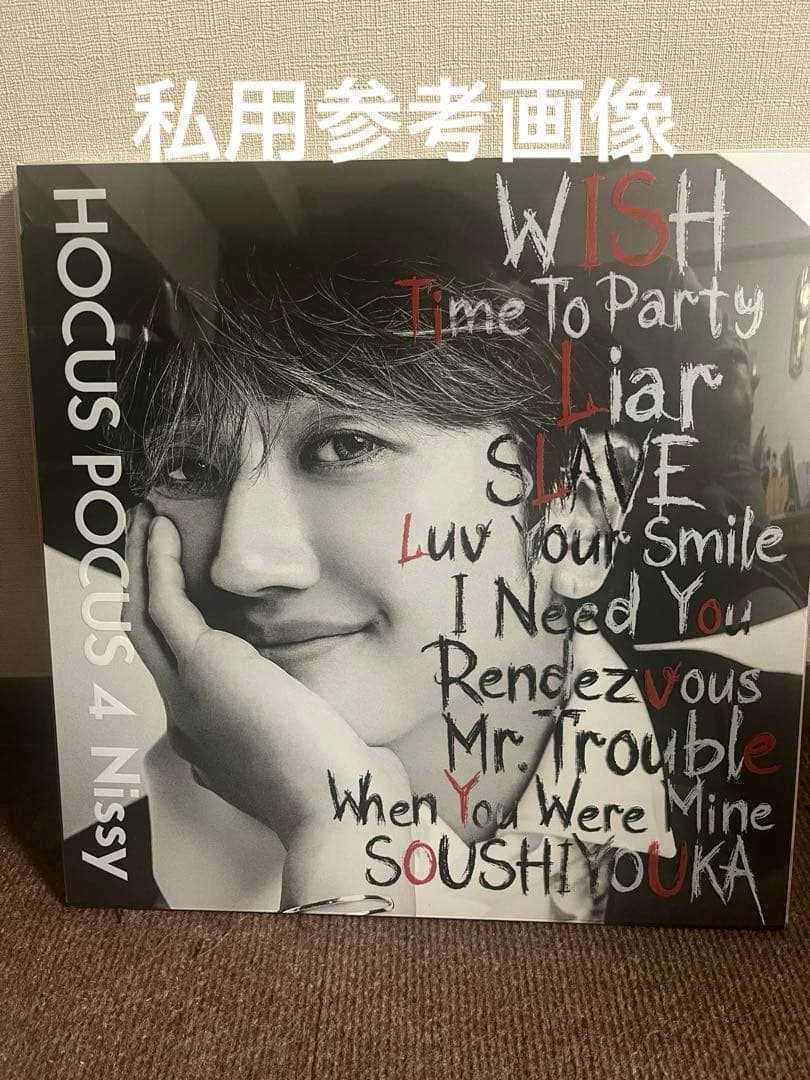 s*o様 Nissy盤 「HOCUS POCUS 4」CD + Blu-ray新