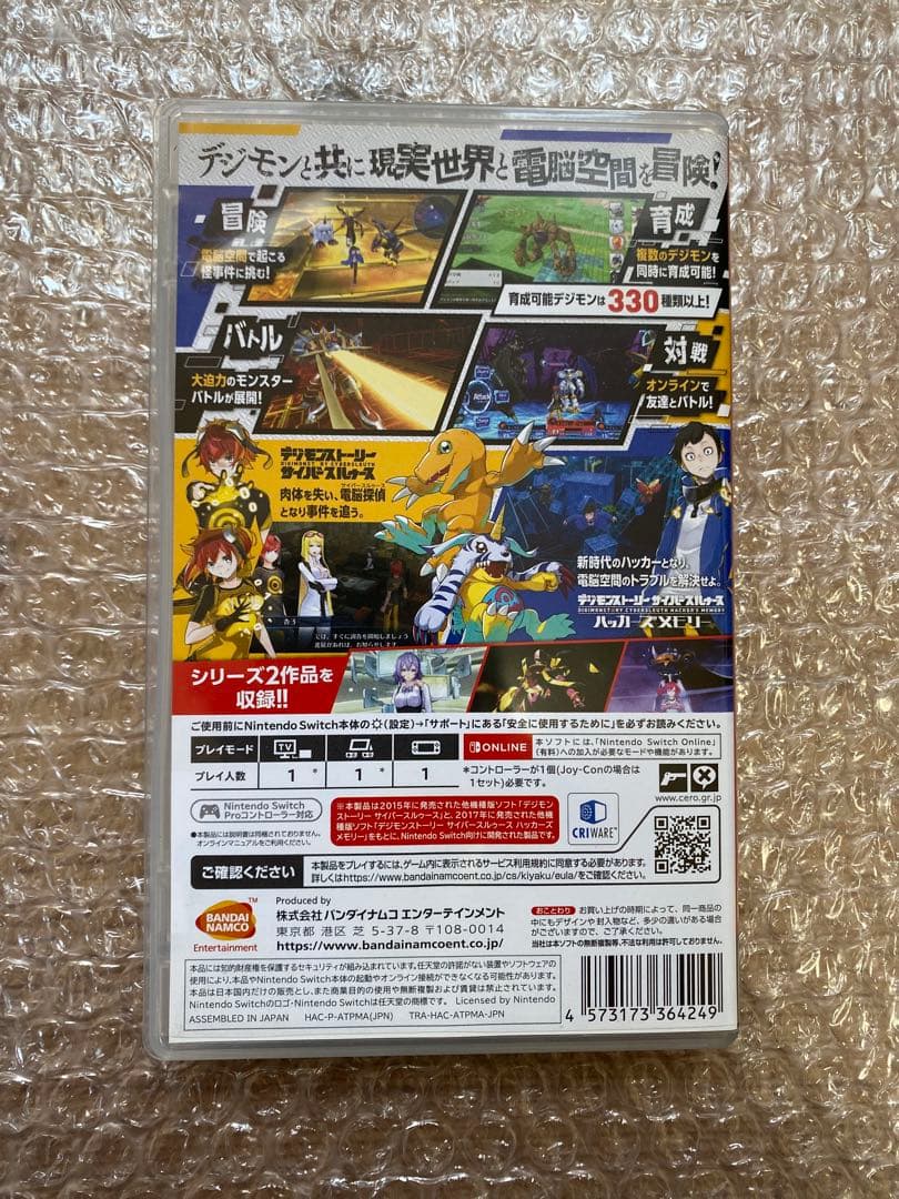 【任天堂Switch】デジモンストーリー サイバースルゥース ハッカーズメモリー