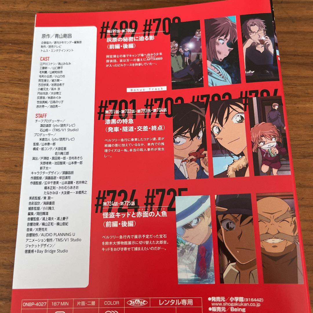 名探偵コナン 赤井一家(ファミリー)TV Selection DVD 全4巻