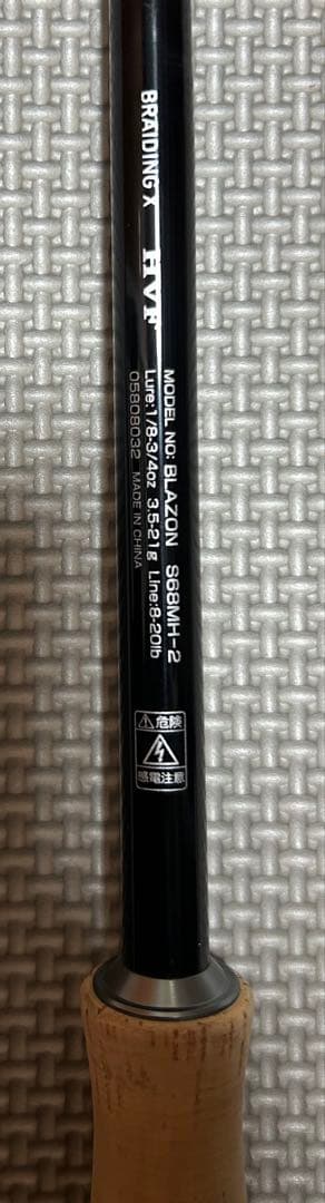 ダイワ ブレイゾン S68MH-2 スピニング用2ピースロッド 05808032