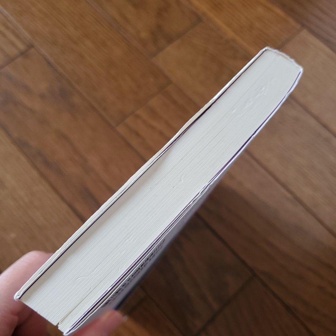 神の詩３ - 聖典バガヴァッド・ギーター