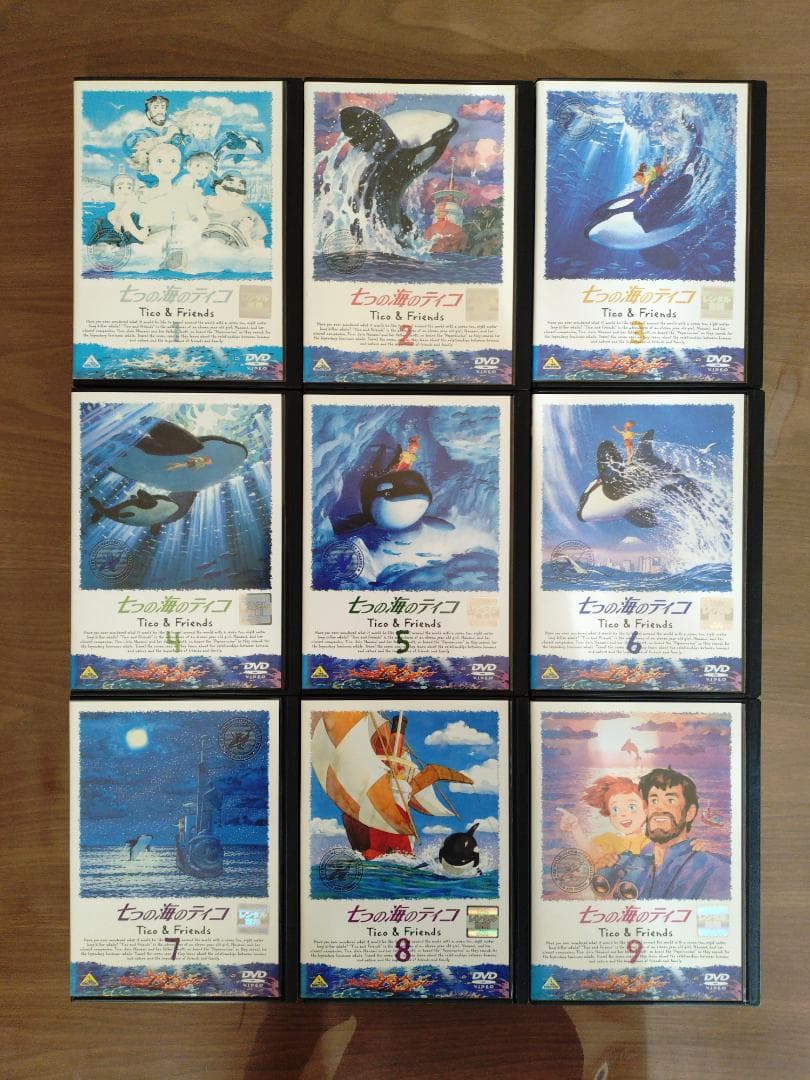 七つの海のティコ 　 全9巻セット　DVD