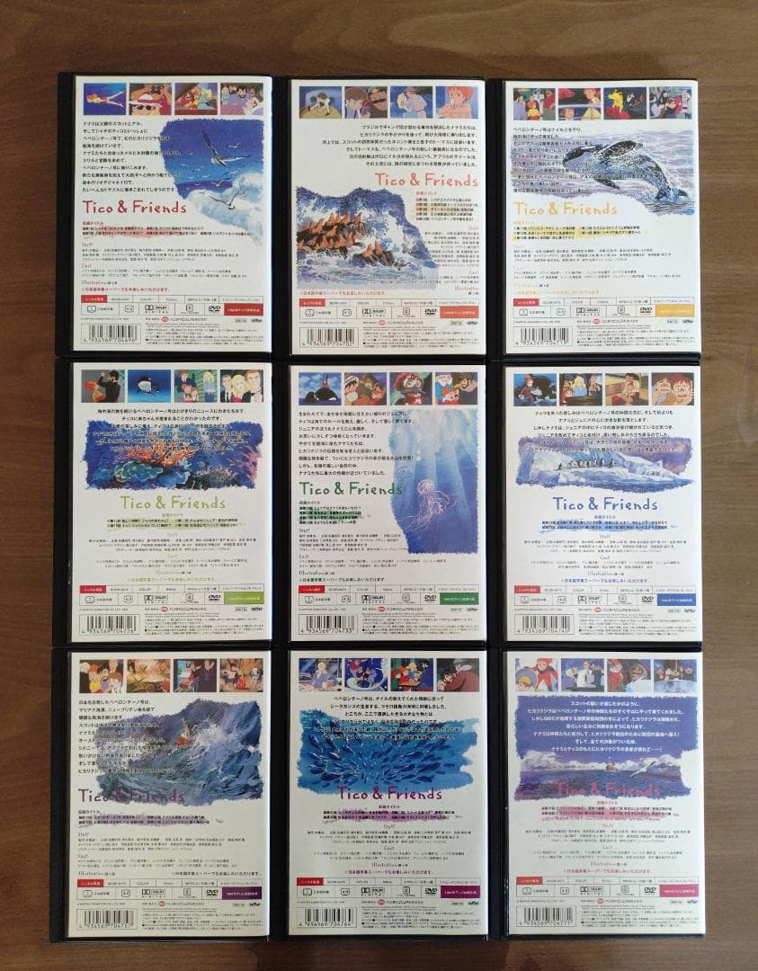 七つの海のティコ 　 全9巻セット　DVD