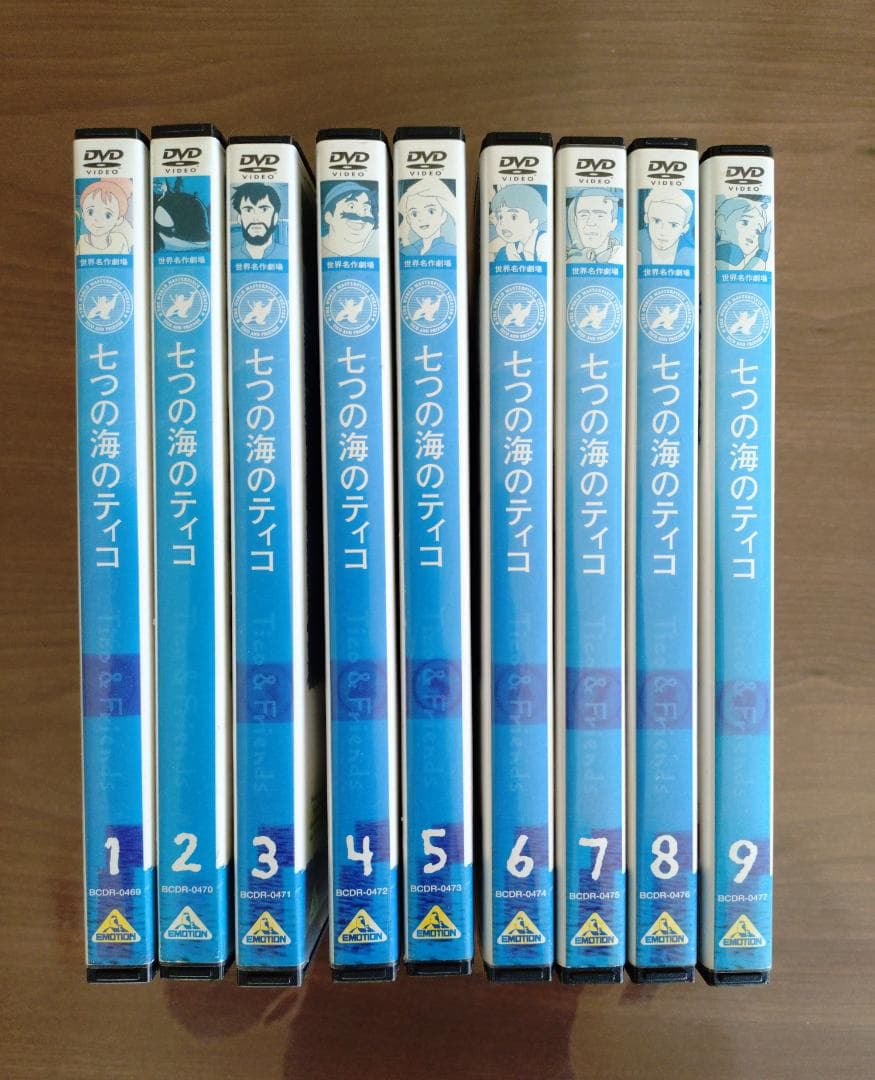 七つの海のティコ 　 全9巻セット　DVD