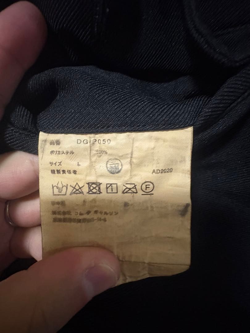 2021SS コムデギャルソンオムドゥ　パンツ