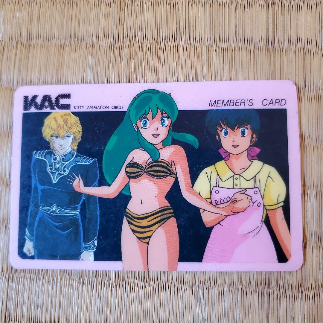 めぞん一刻のアニメセル画、カード、会員証、パンフレット等一式ふ