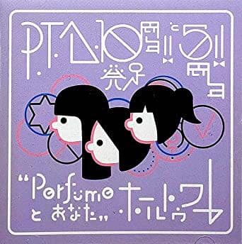 Perfume  DVD グッズ　いろいろ