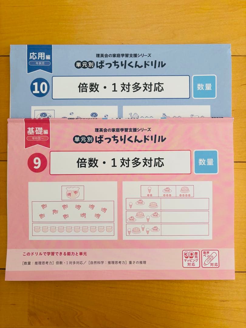 【hhh8670】理英会　ばっちりくんドリル+おはなしペン