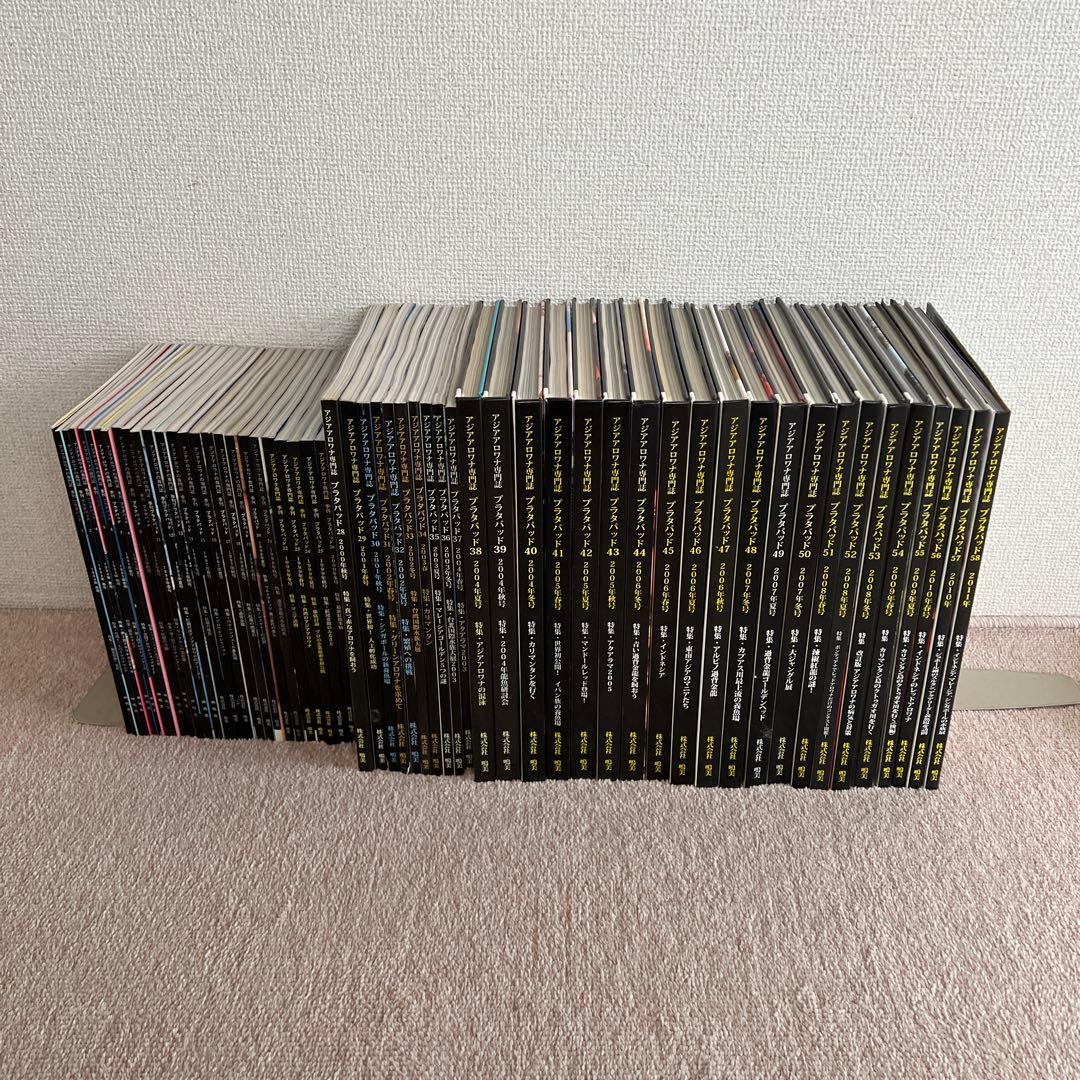 プラタパッド　アジアアロワナ専門誌　58冊セット