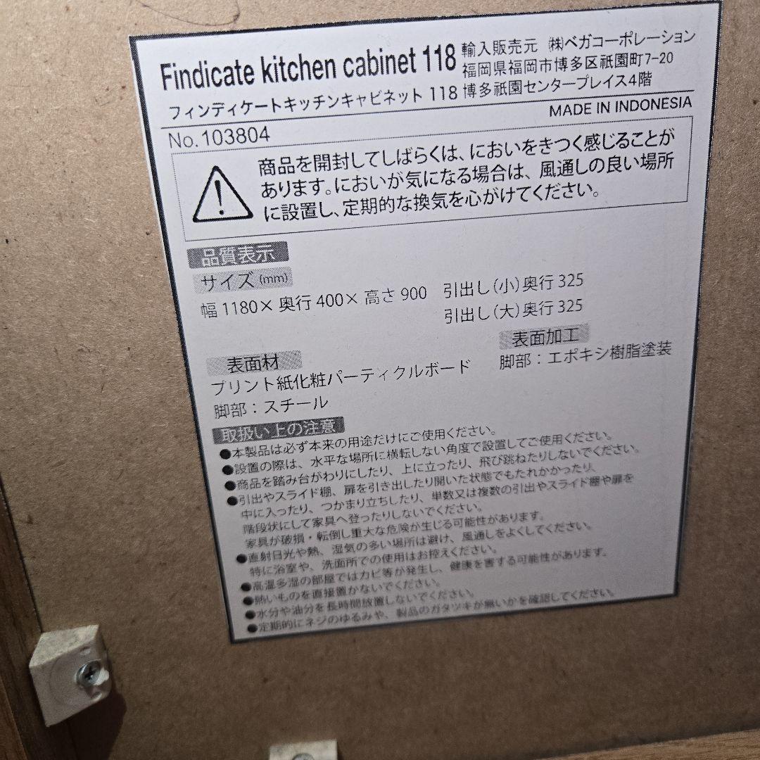 値下げしました！バロッカ　キッチンカウンター ナチュラルウッド