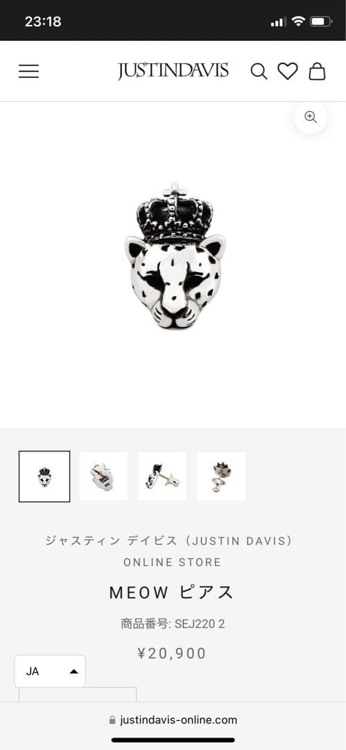 ジャスティンデイビス　豹ピアス