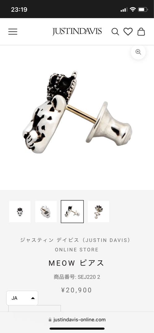 ジャスティンデイビス　豹ピアス