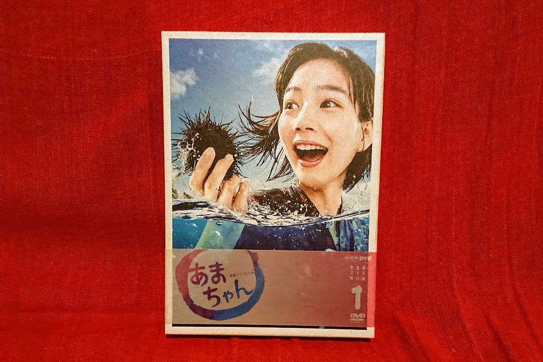 あまちゃん１ (BOXセット)