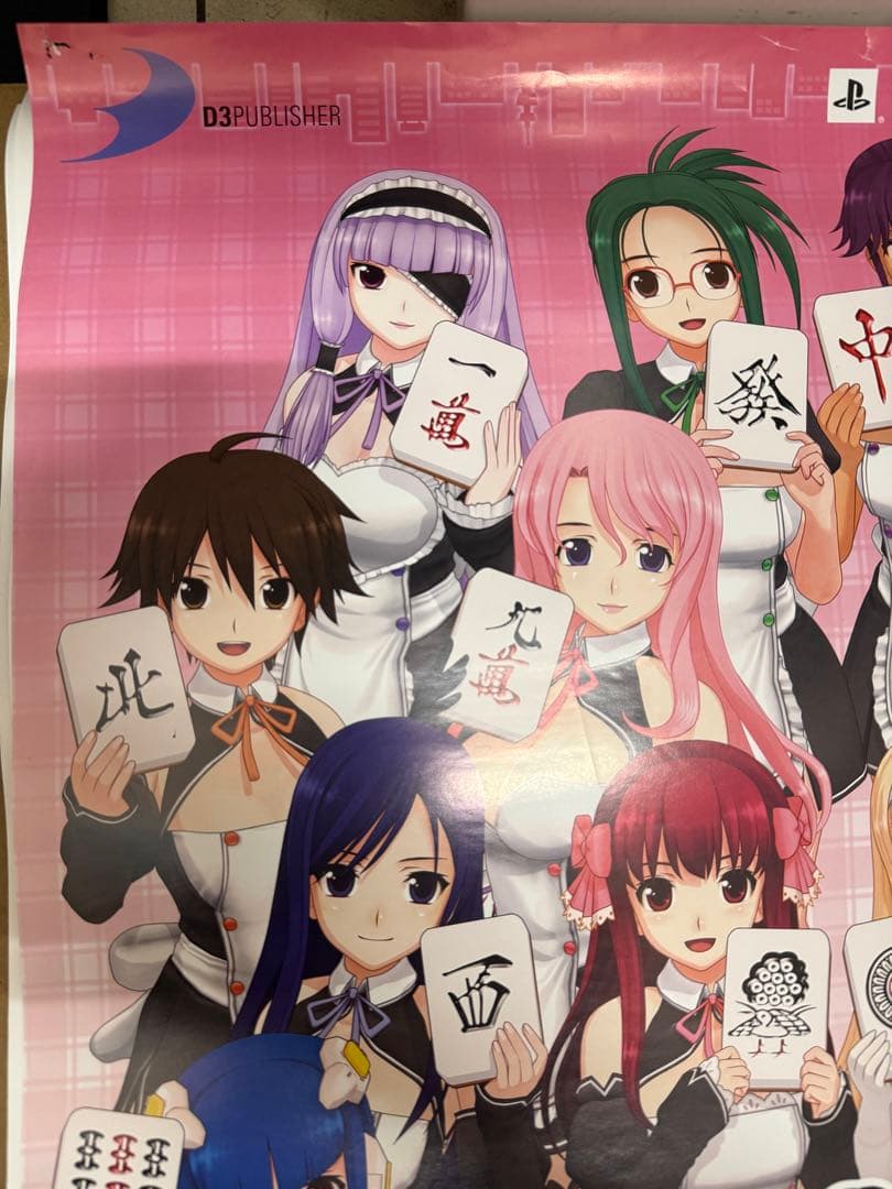 マージャンドリームクラブ　非売品ポスター　当時物