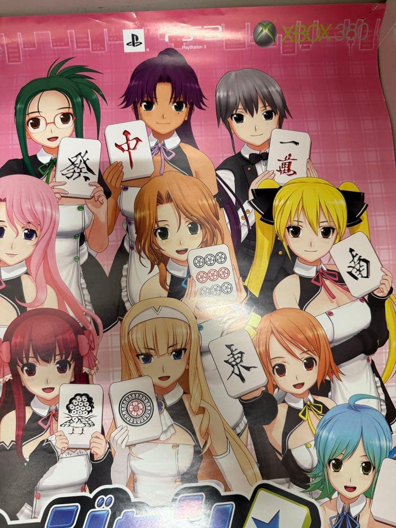 マージャンドリームクラブ　非売品ポスター　当時物