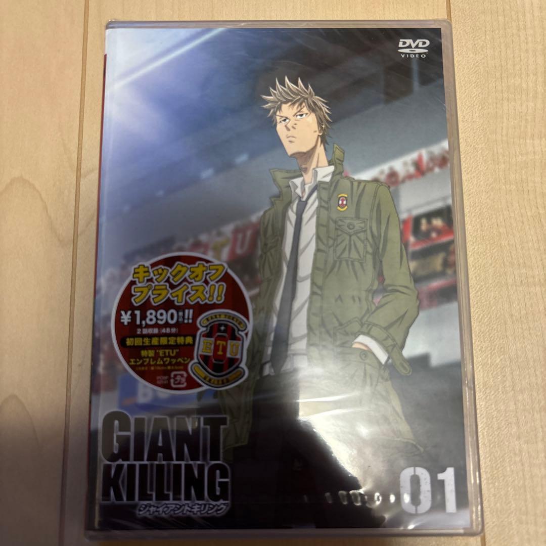 【新品未開封品】GIANT KILLING DVD 全9巻セット
