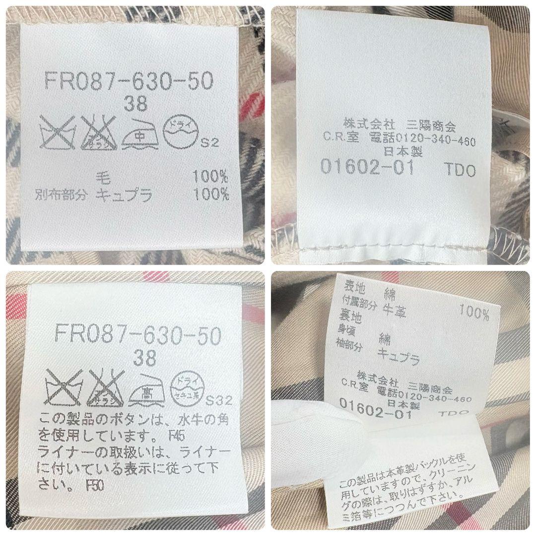 極美品✨ バーバリーロンドン トレンチコート ライナー付き ベージュ ギャバジン