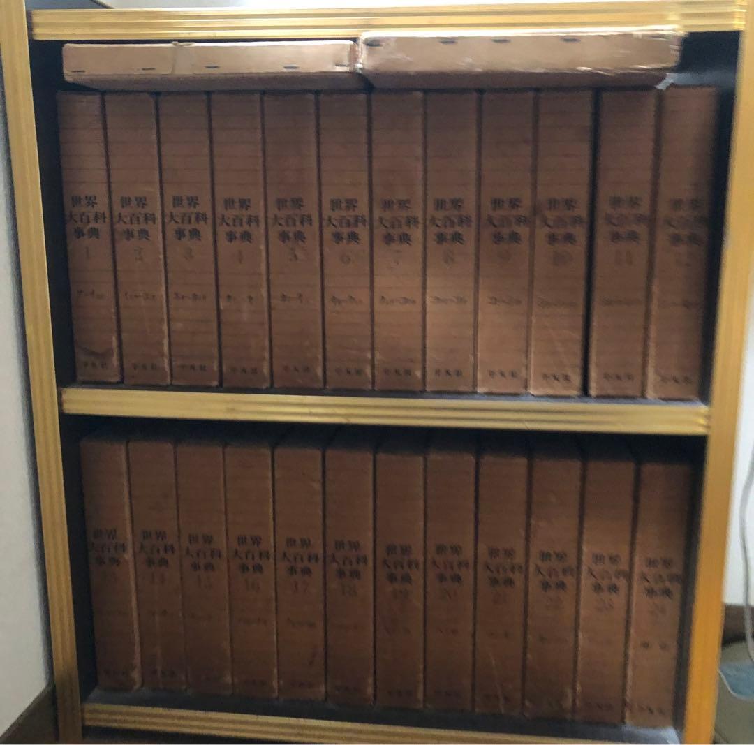 世界大百科辞典1～24と地図2冊　平凡社　全巻セット売り