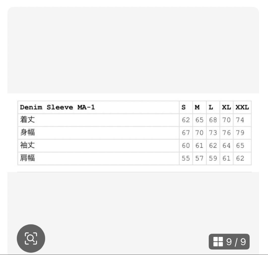 SUPREME シュプリームMA-1 フライトジャケット
