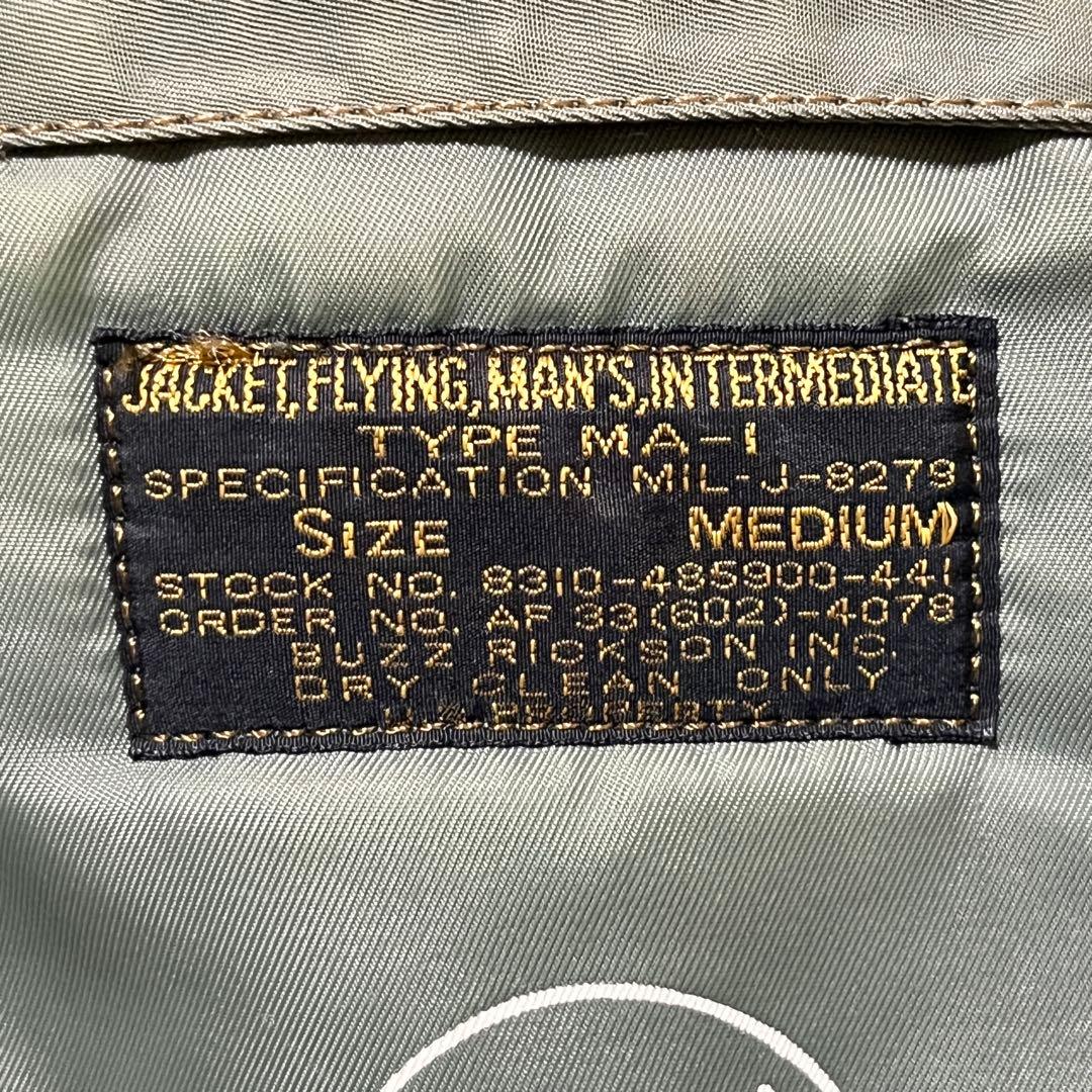 sekai007 希少初期品番BuzzRickson’s MA-1 フライ