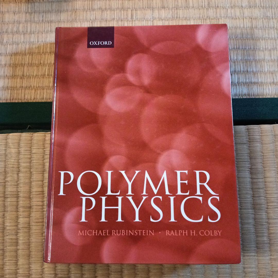 高分子物理学　洋書　Polymer Physics　OXFORD