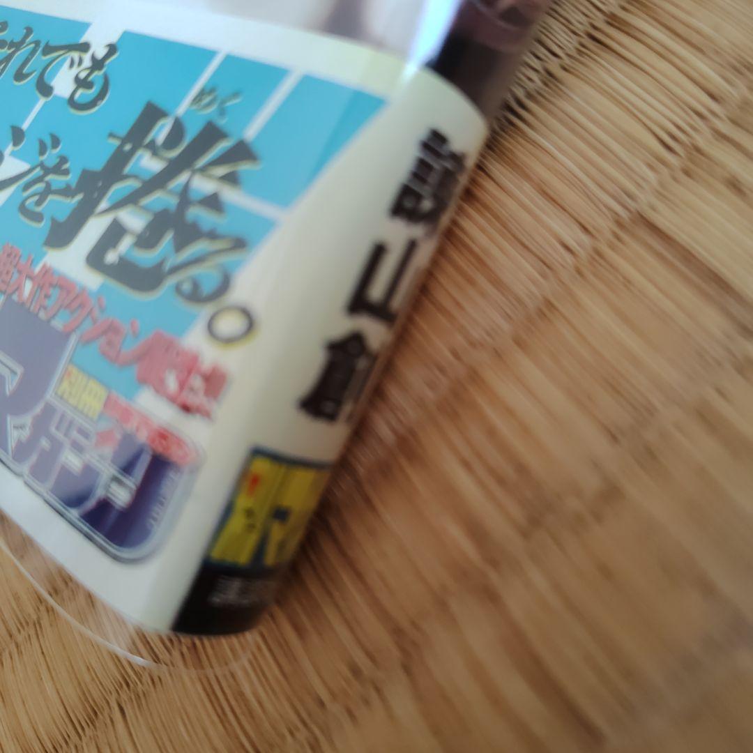 進撃の巨人　1巻　初版