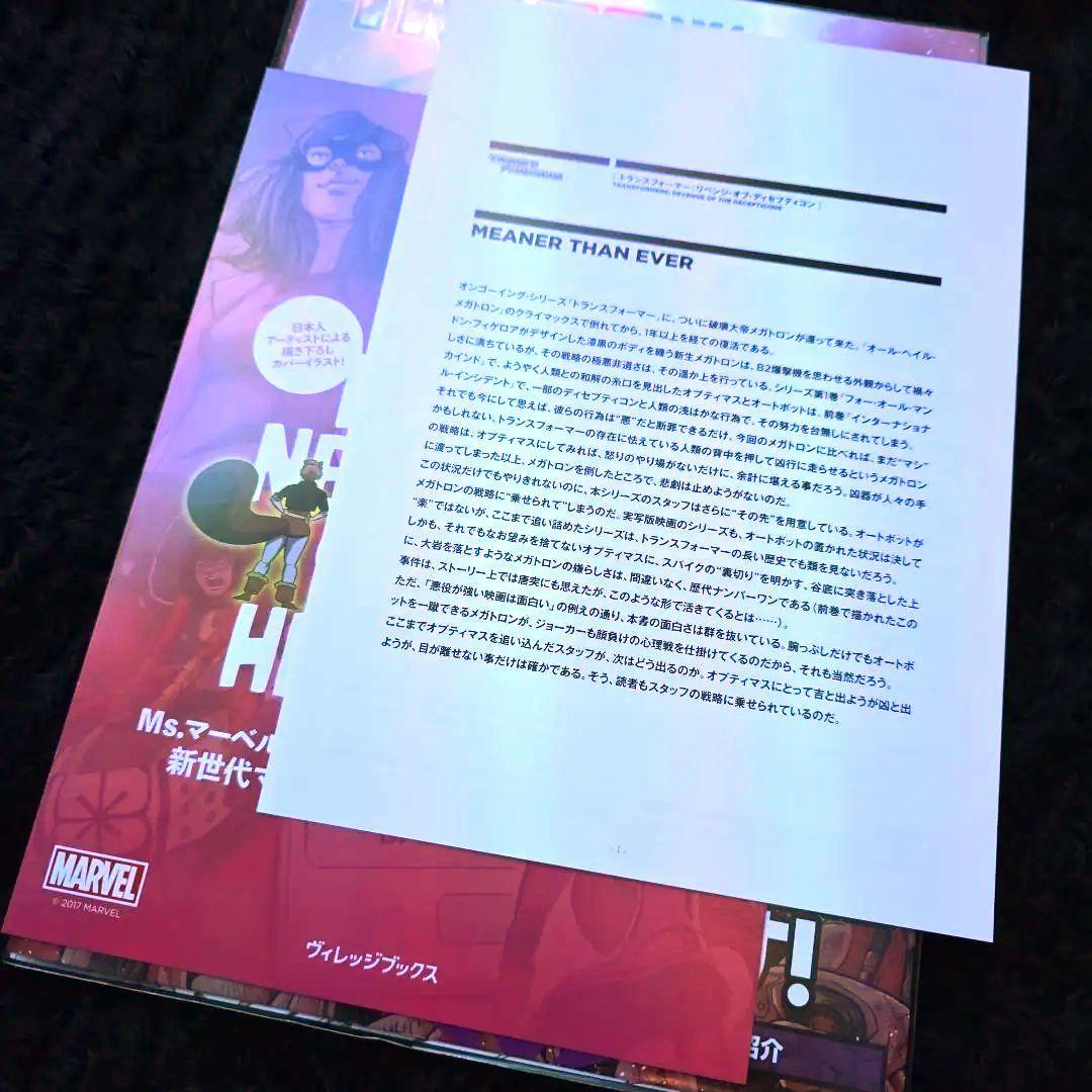 トランスフォーマー アメコミ 3冊セット