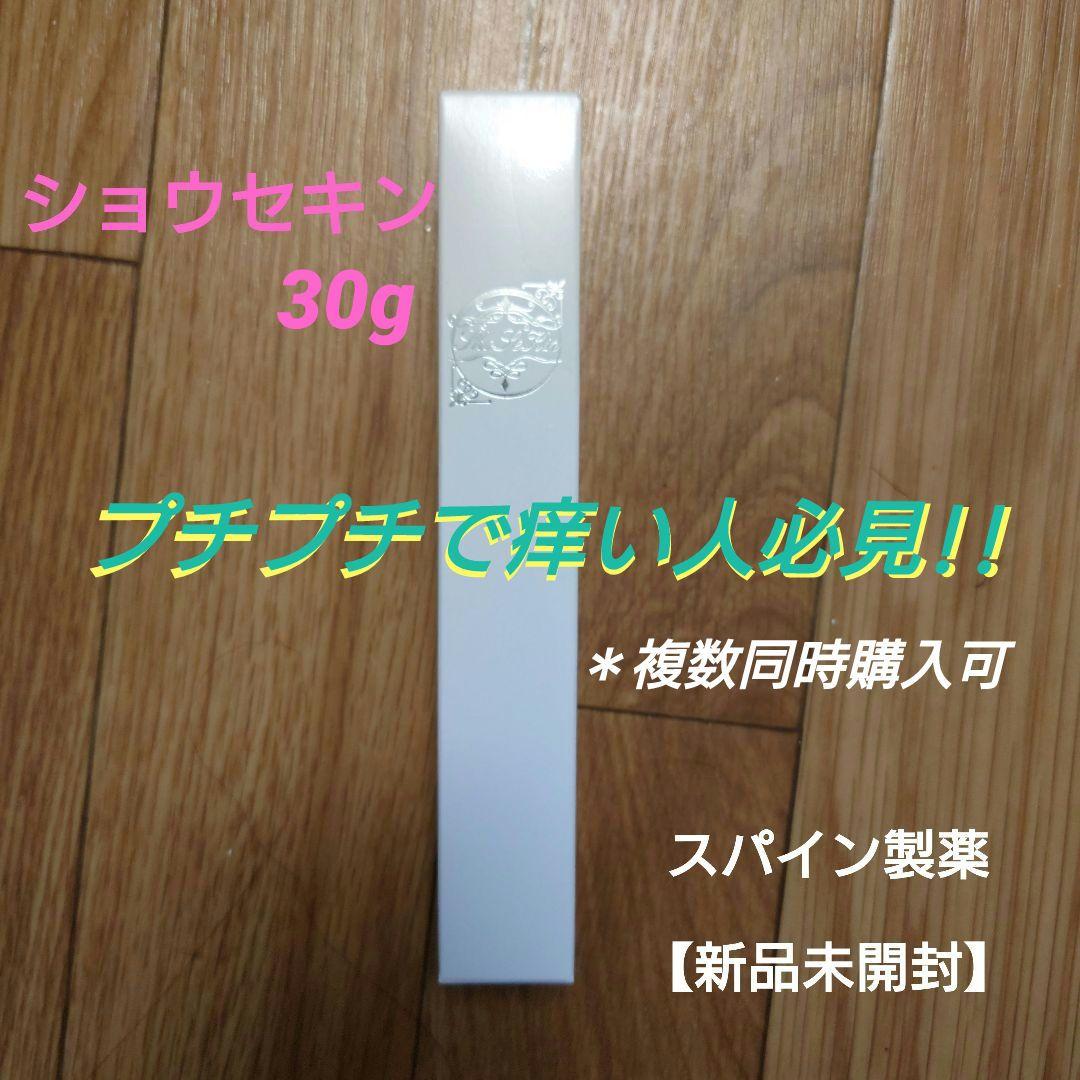 【掌蹠膿疱症】ショウセキン　2本