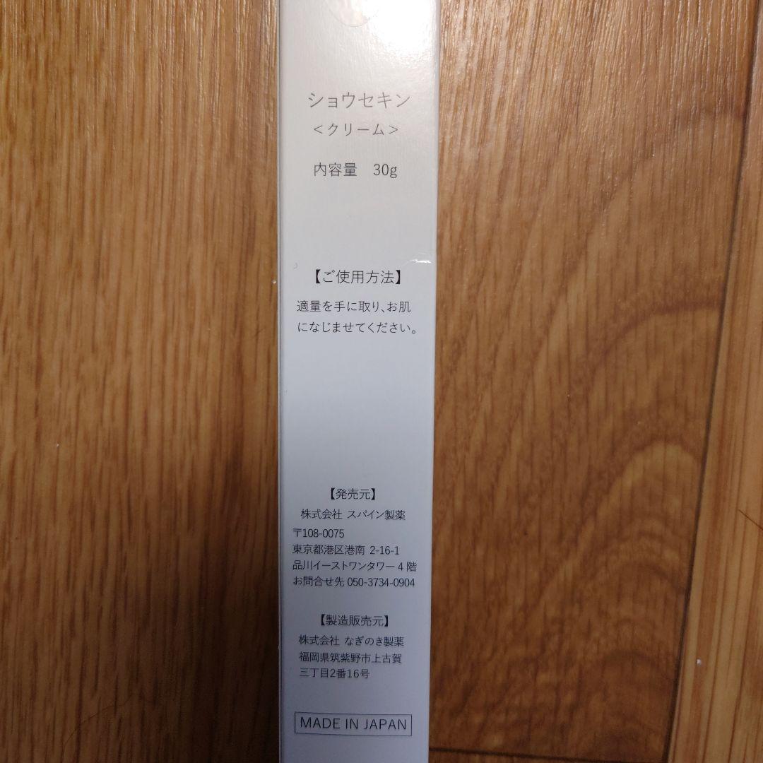 【掌蹠膿疱症】ショウセキン　2本