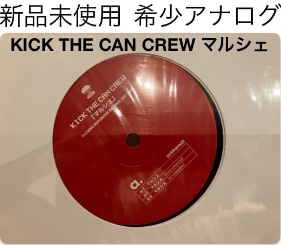 KICK THE CAN CREW マルシェ アナログ 新品未使用