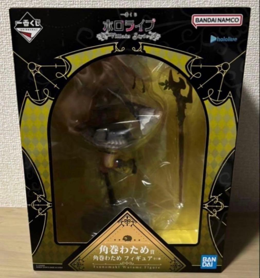 一番くじ　ホロライブ　角巻わため賞　角巻わため　フィギュア