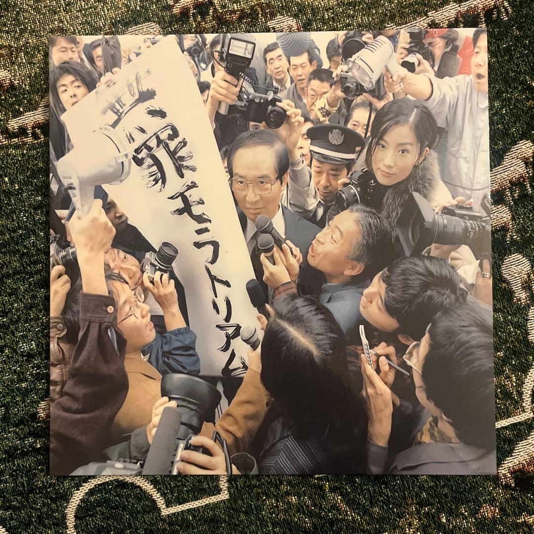 最安値　椎名林檎「無罪モラトリアム」レコード