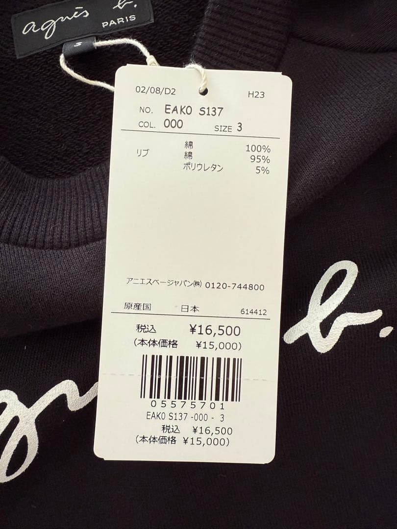 【新品未使用】agnès b. 長袖スウェット ブラック レディース Lサイズ