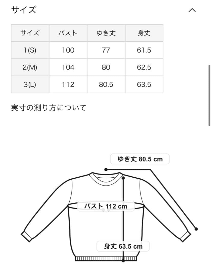 【新品未使用】agnès b. 長袖スウェット ブラック レディース Lサイズ