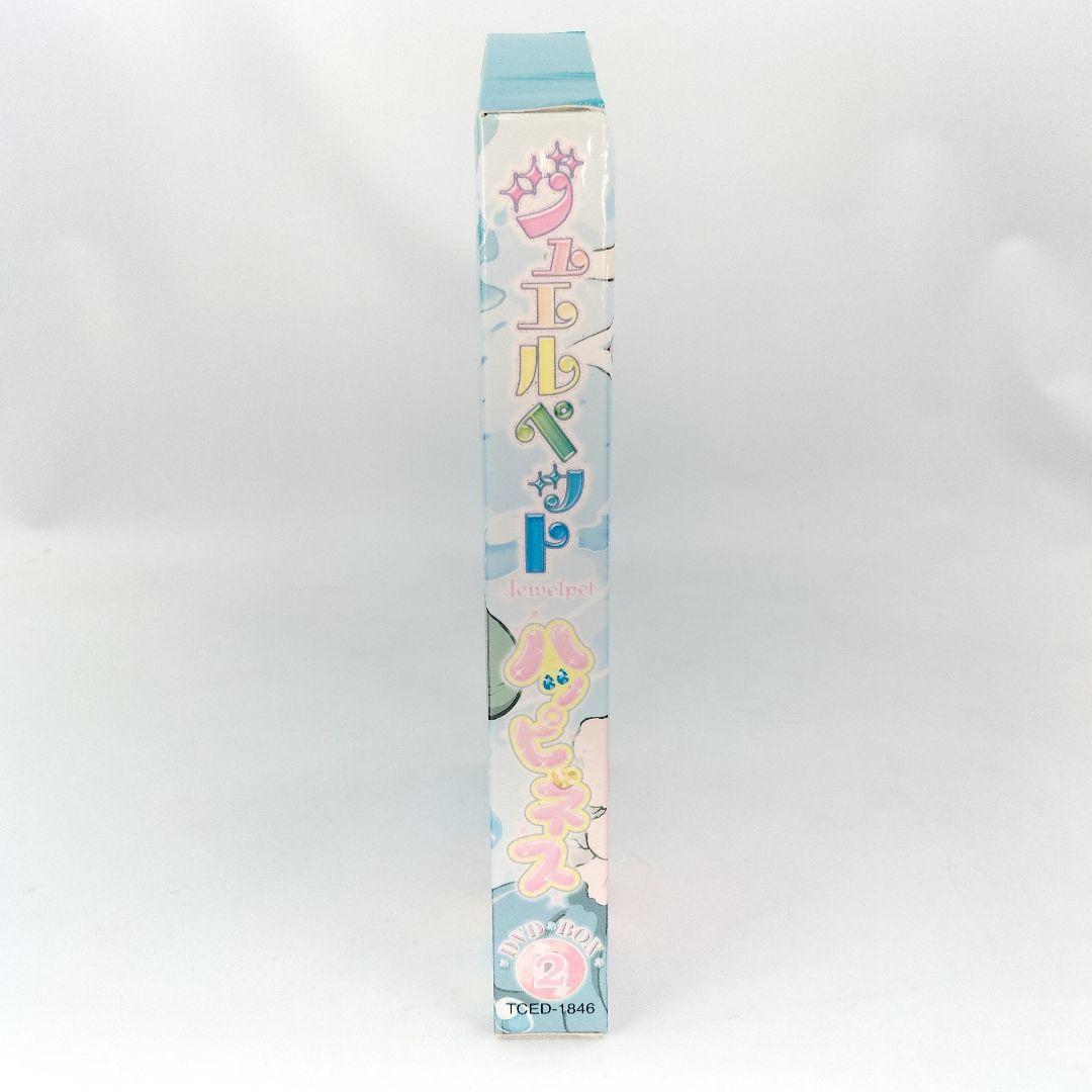 【レア】ジュエルペット ハッピネス DVD-BOX2 サンリオ Jewelpet