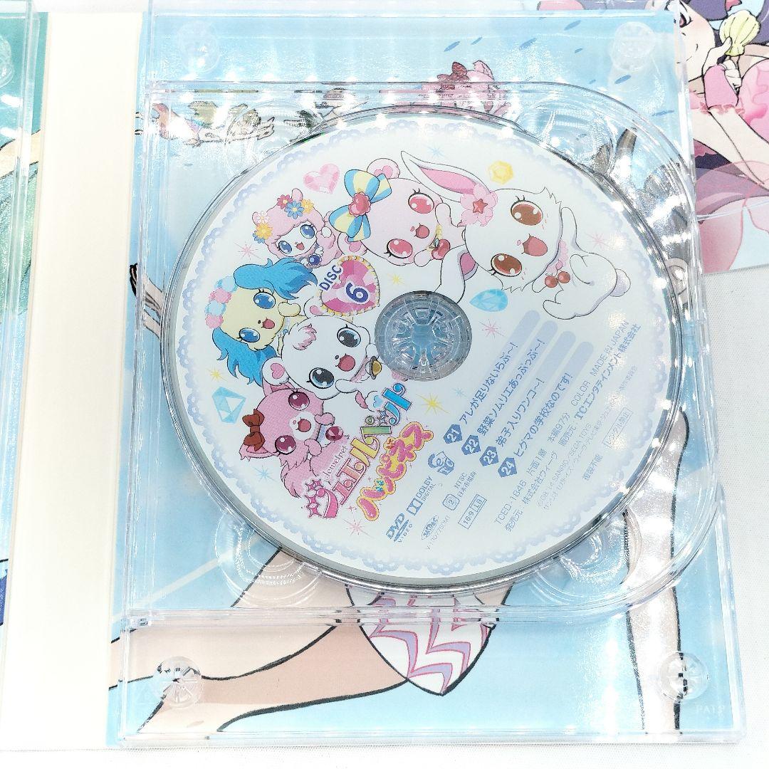 【レア】ジュエルペット ハッピネス DVD-BOX2 サンリオ Jewelpet