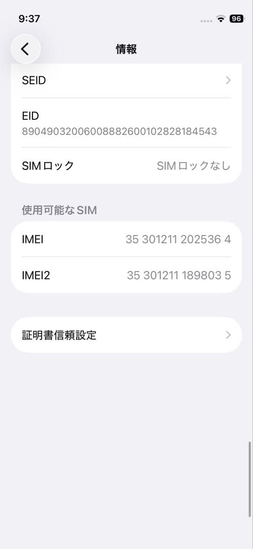 iPhone12mini 256GB (レッド)