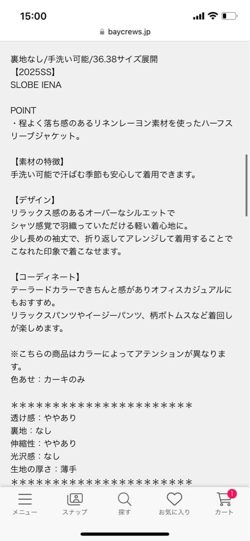 2025SS SLOBE IENAテーラードジャケット 半袖