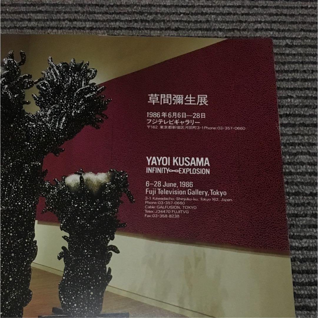 草間彌生 サイン入